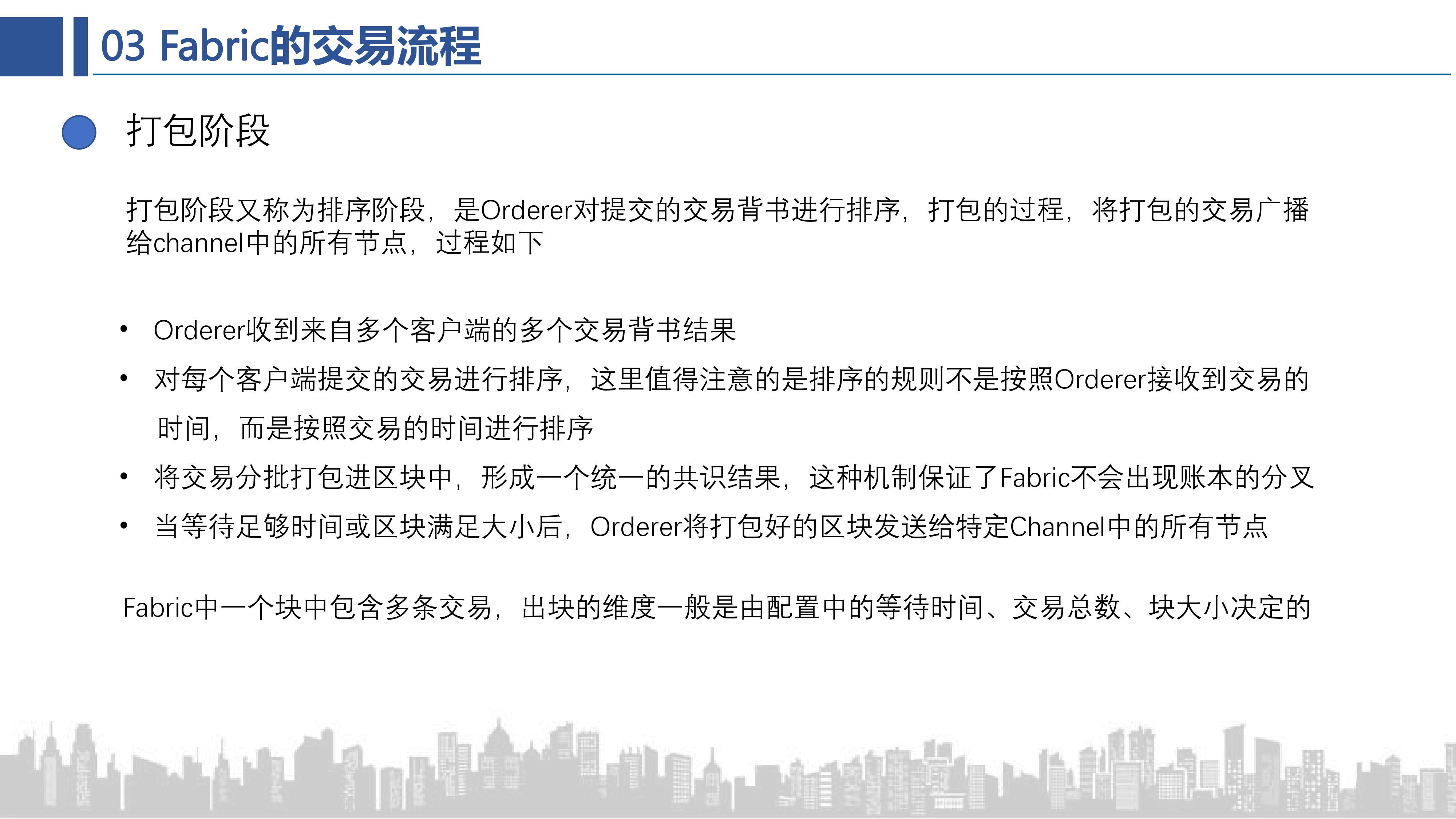 共识算法