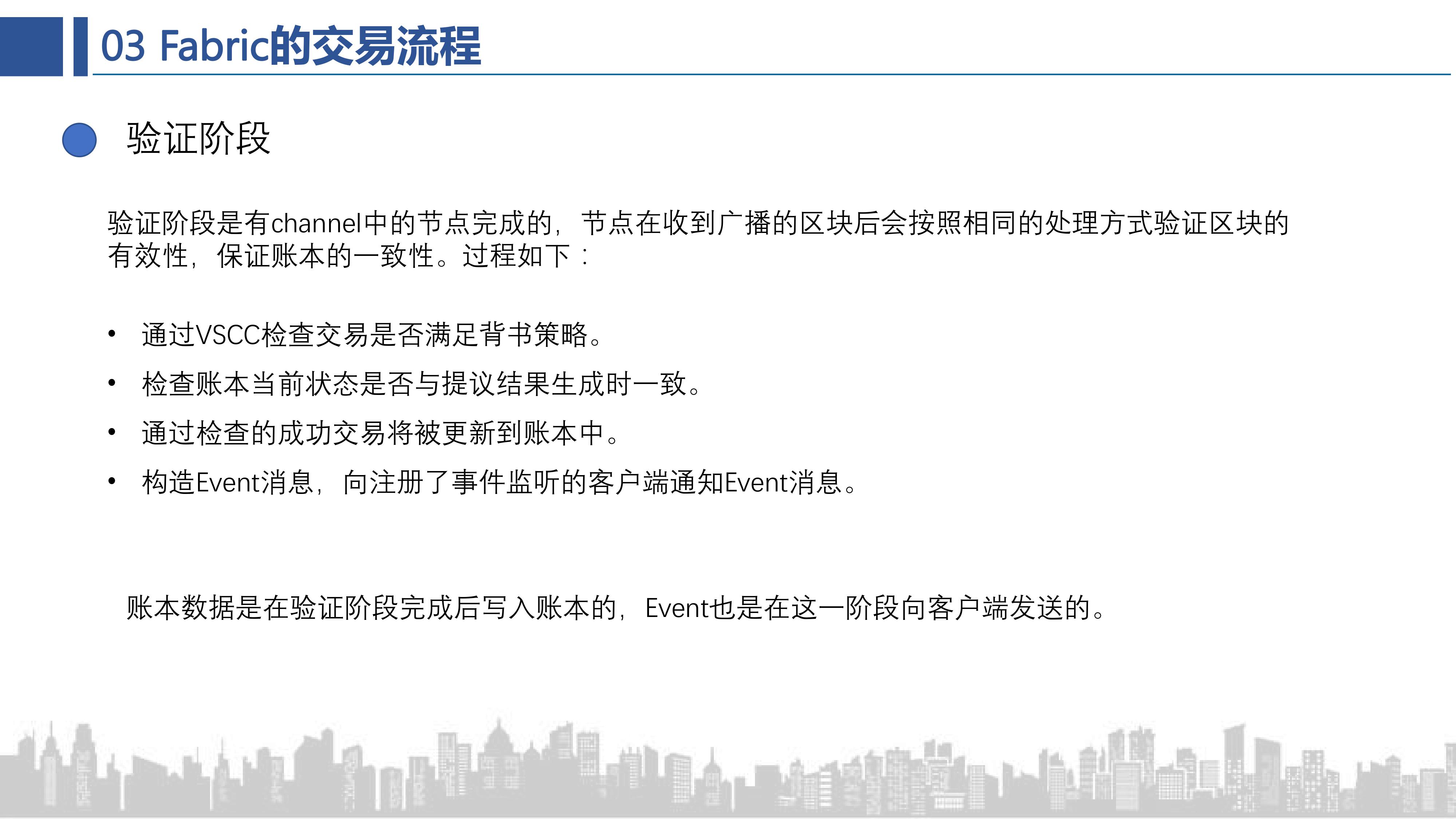 共识算法