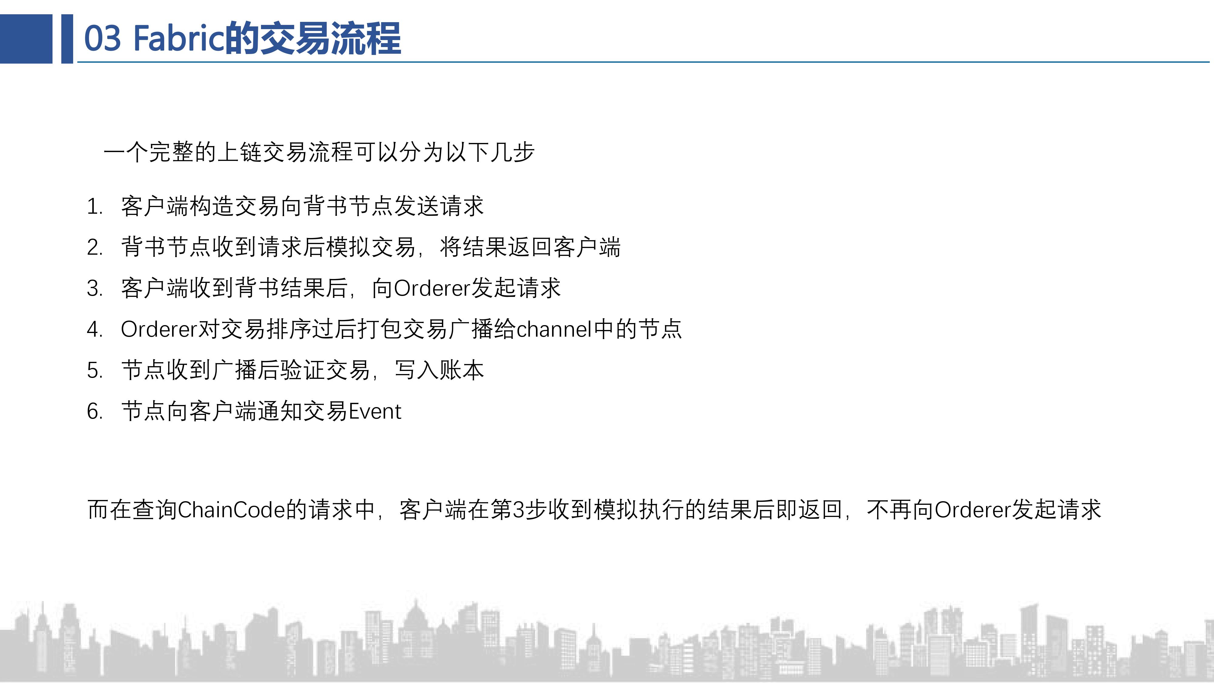 共识算法