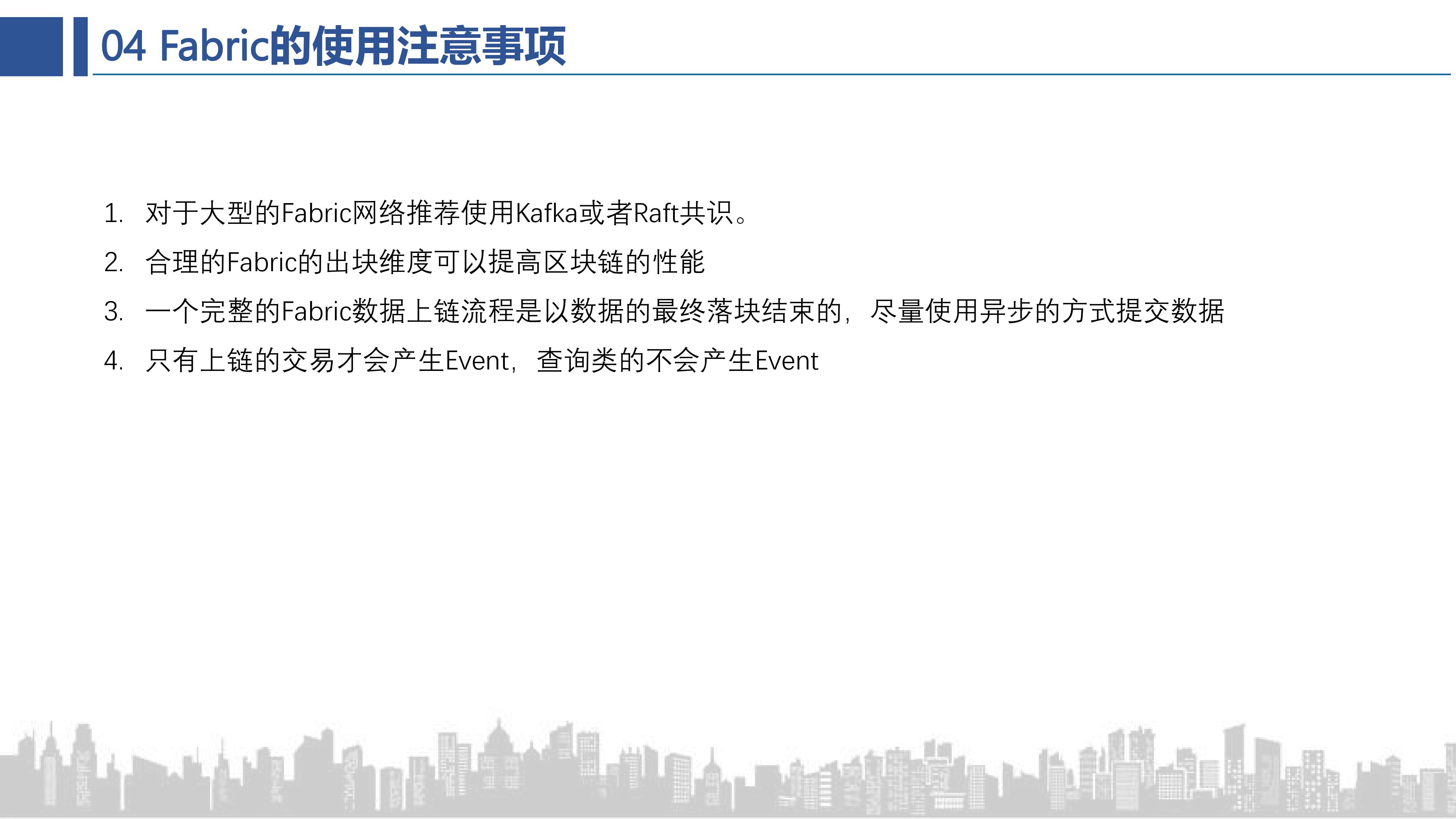 共识算法