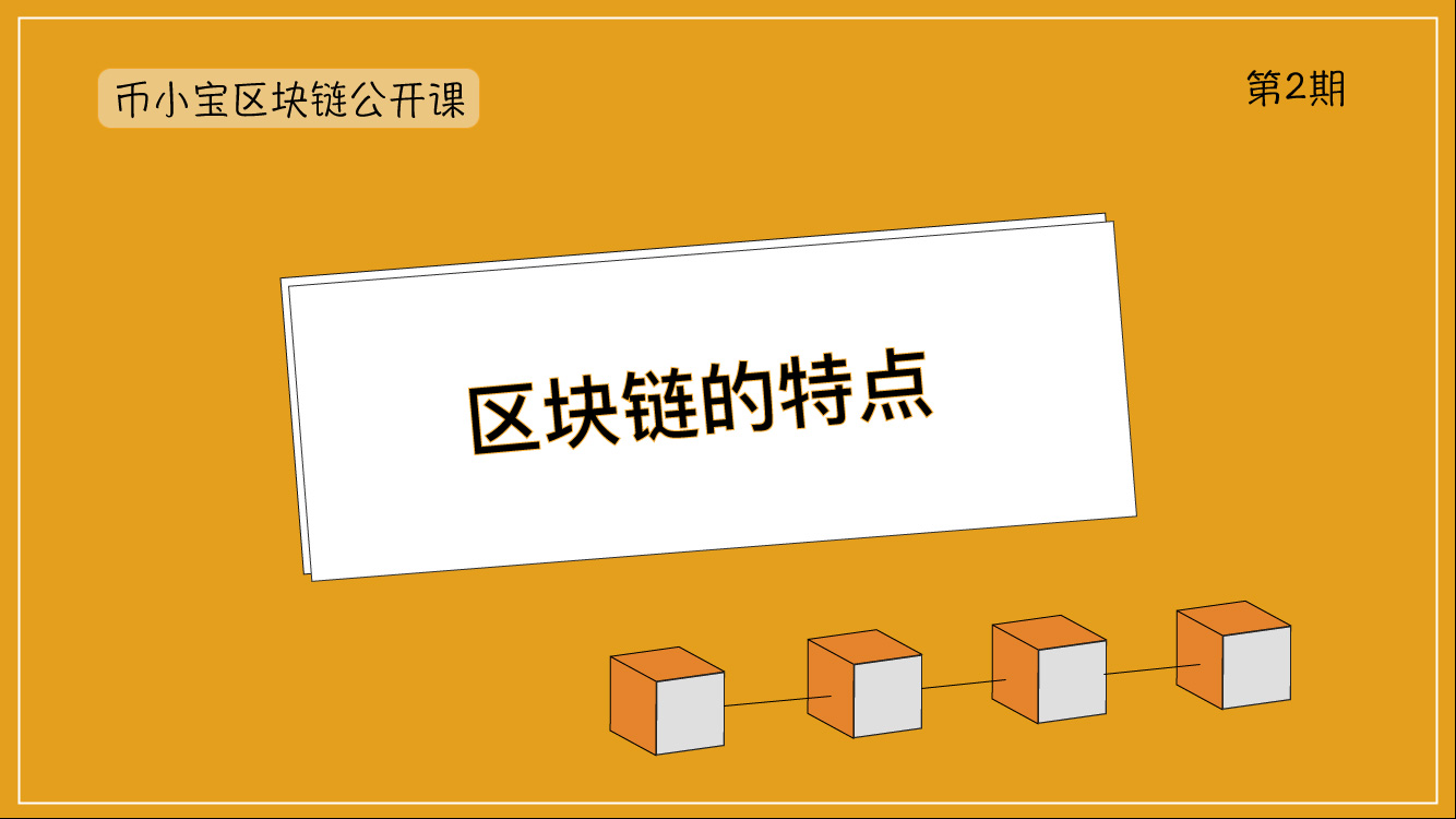 去中心化