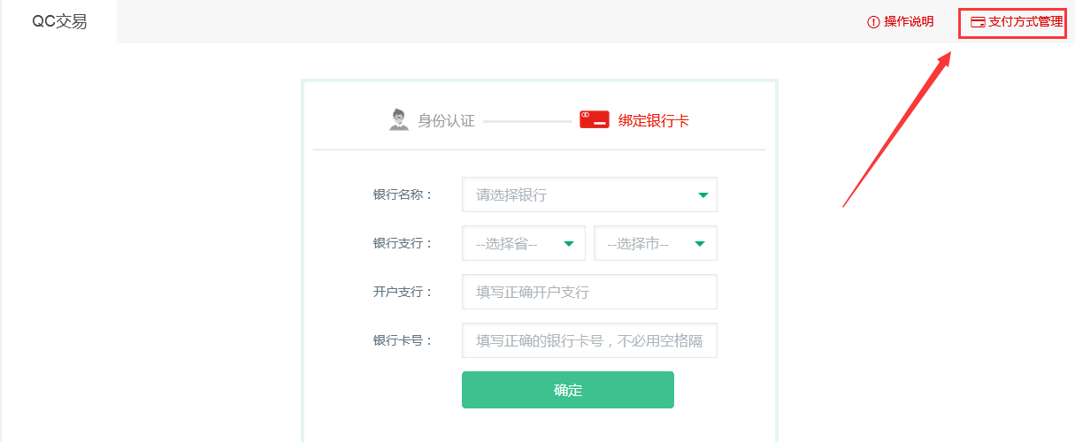 中币