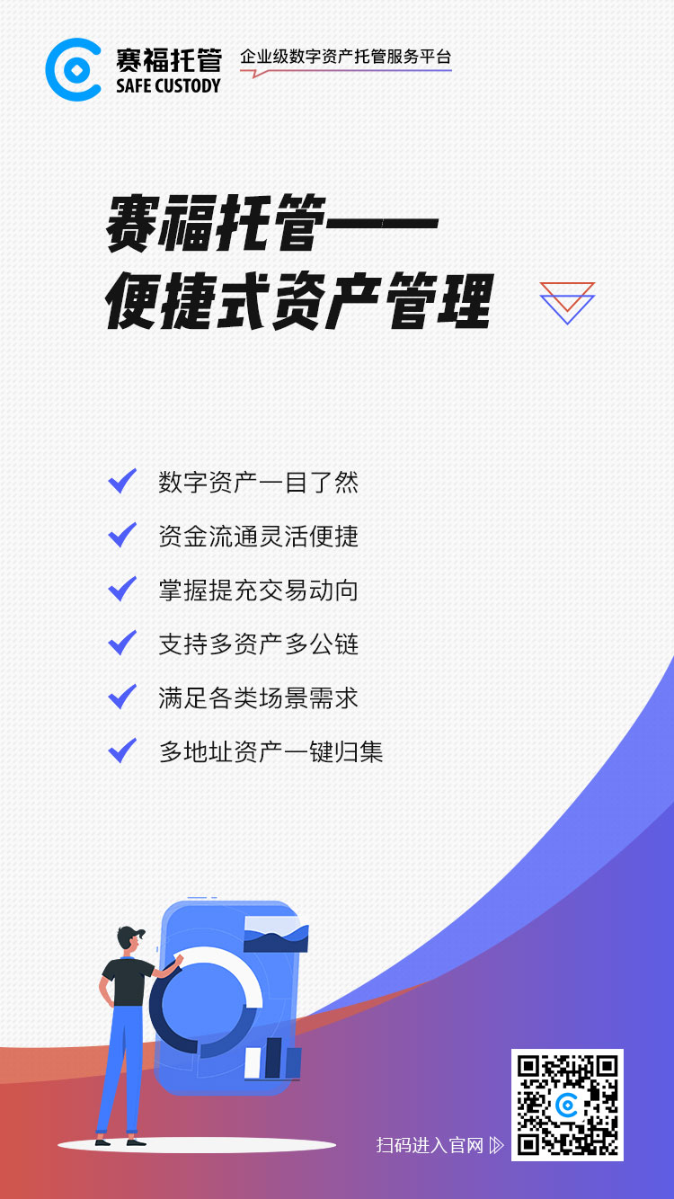 托管