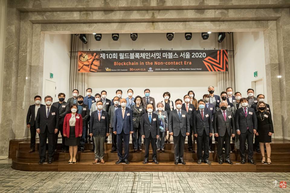 2020 Marvels 首尔峰会圆满举行，CyberVein 共探智慧城市未来景图