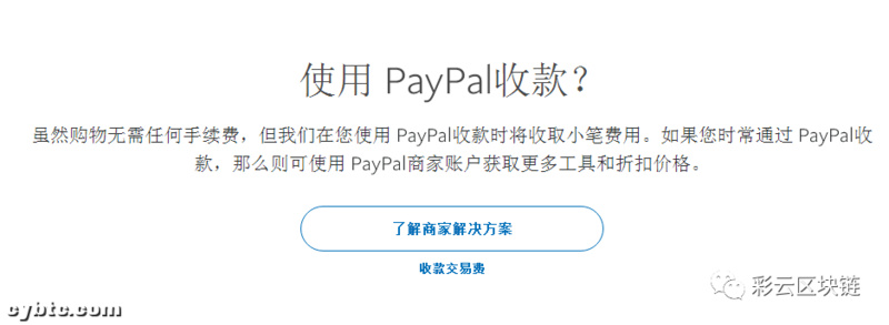 为什么说PayPal支持BTC不是BTC的利好，而是PayPal的利好