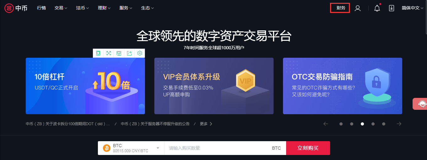 手续费