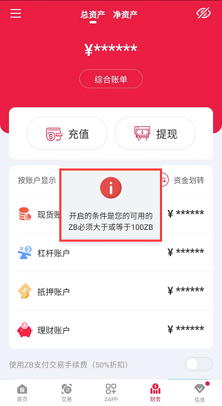 手续费