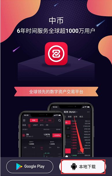 APP