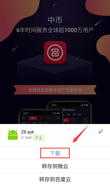 APP