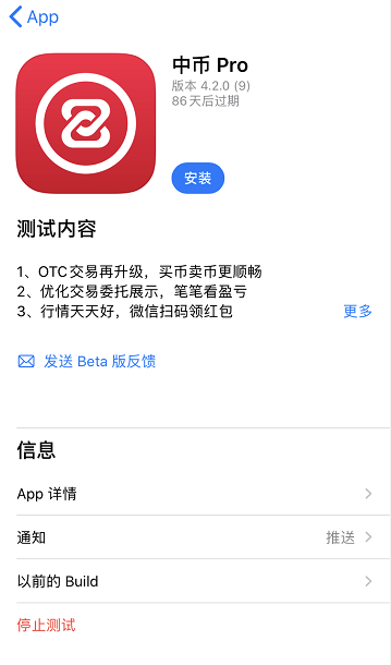 APP
