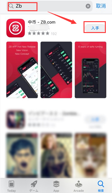 APP