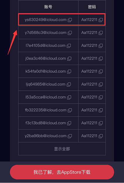APP