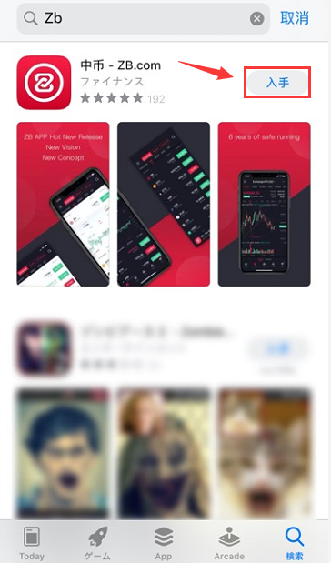 APP