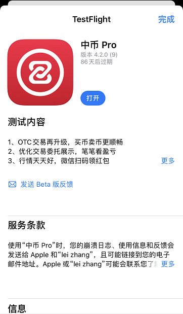 APP