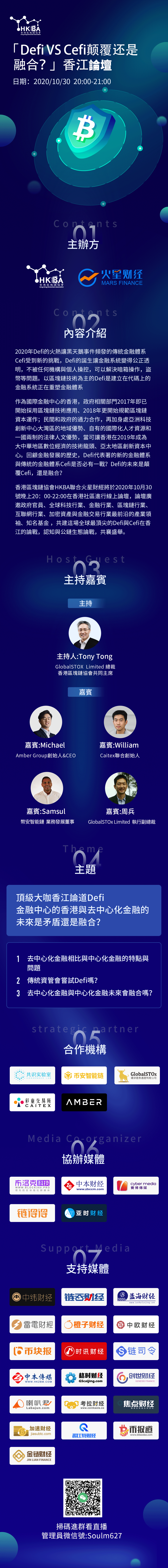 去中心化金融