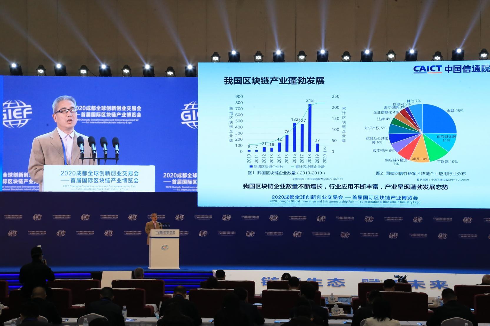 &nbsp;中国信息通信研究院副总工程师续合元在大会上演讲&nbsp;图片来源：主办方供图