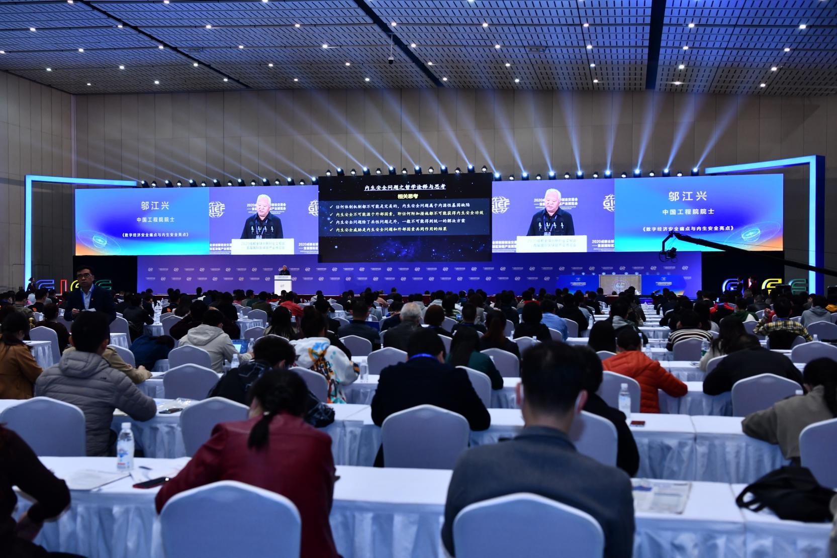 中国工程院院士邬江兴在活动上演讲&nbsp;图片来源：主办方供图