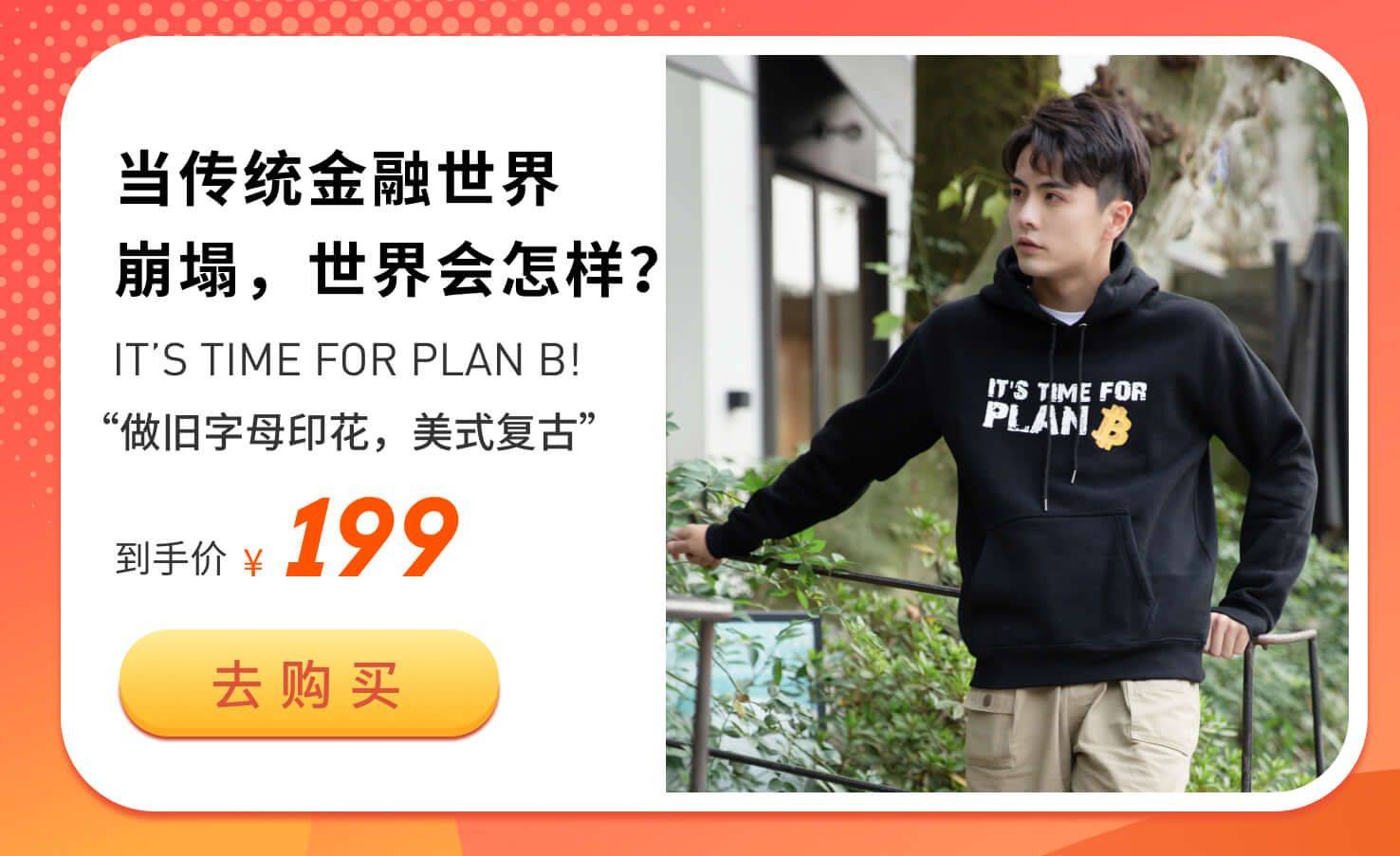 比特币