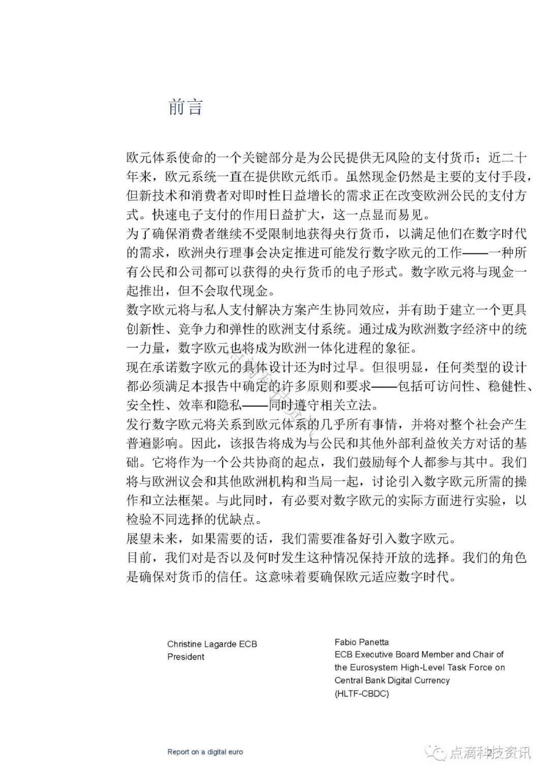 欧洲中央银行