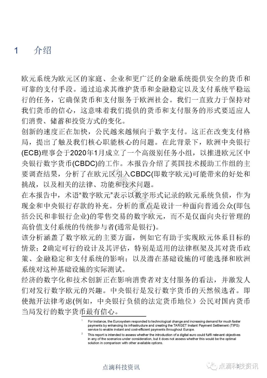欧洲中央银行