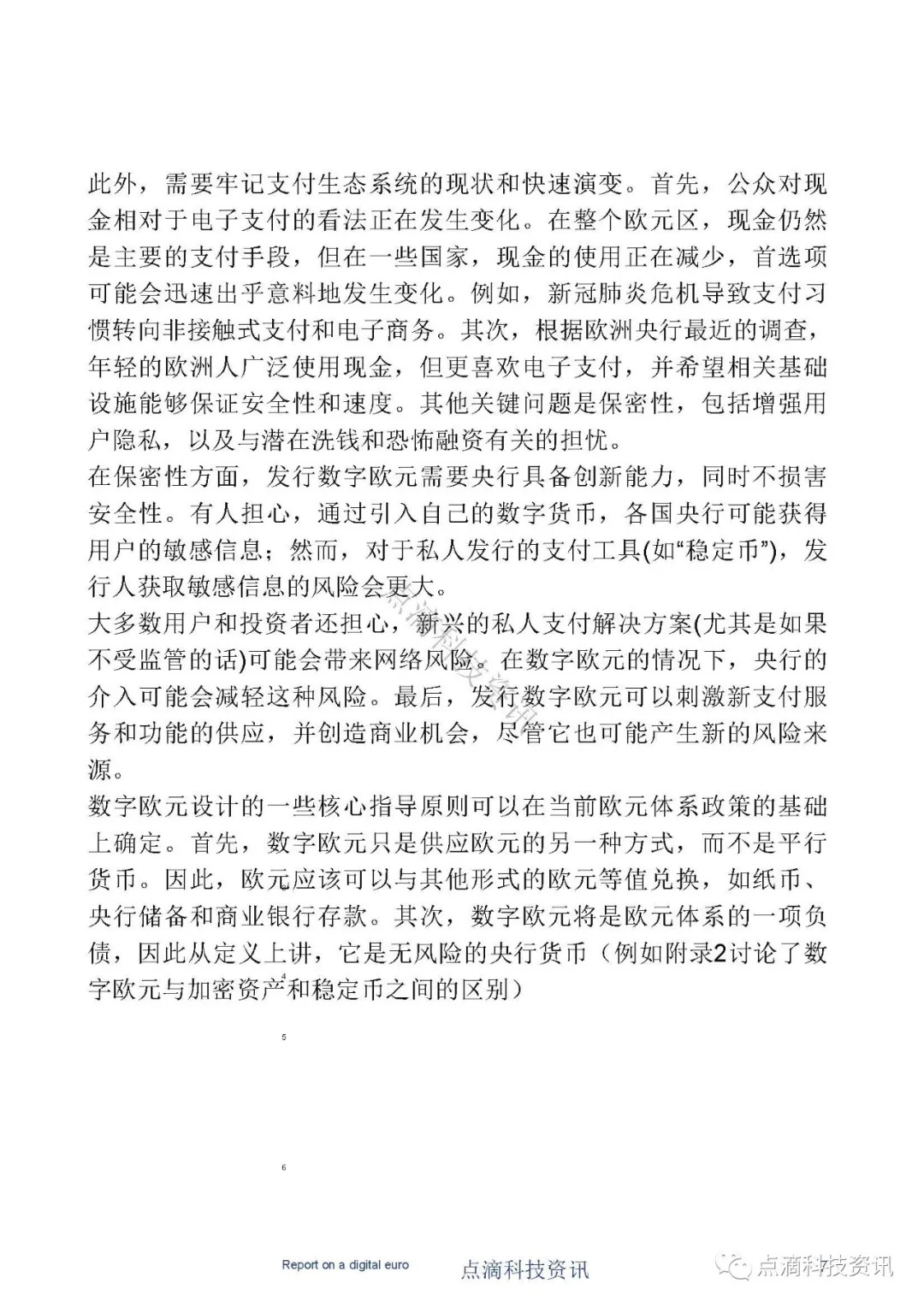 欧洲中央银行