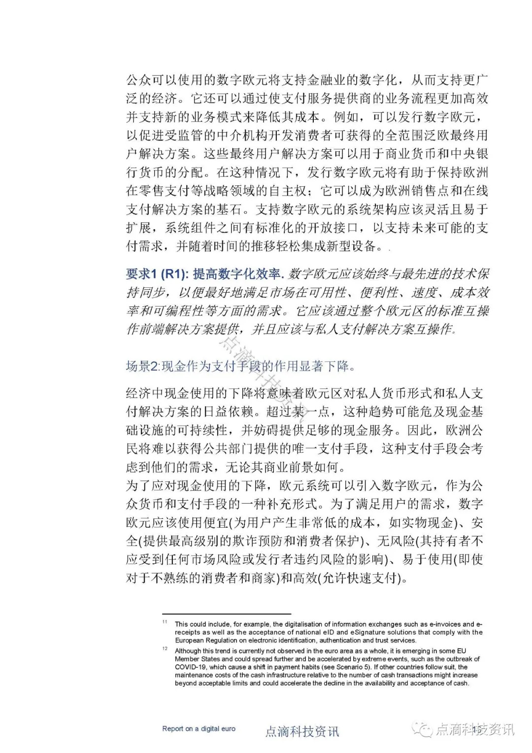 欧洲中央银行