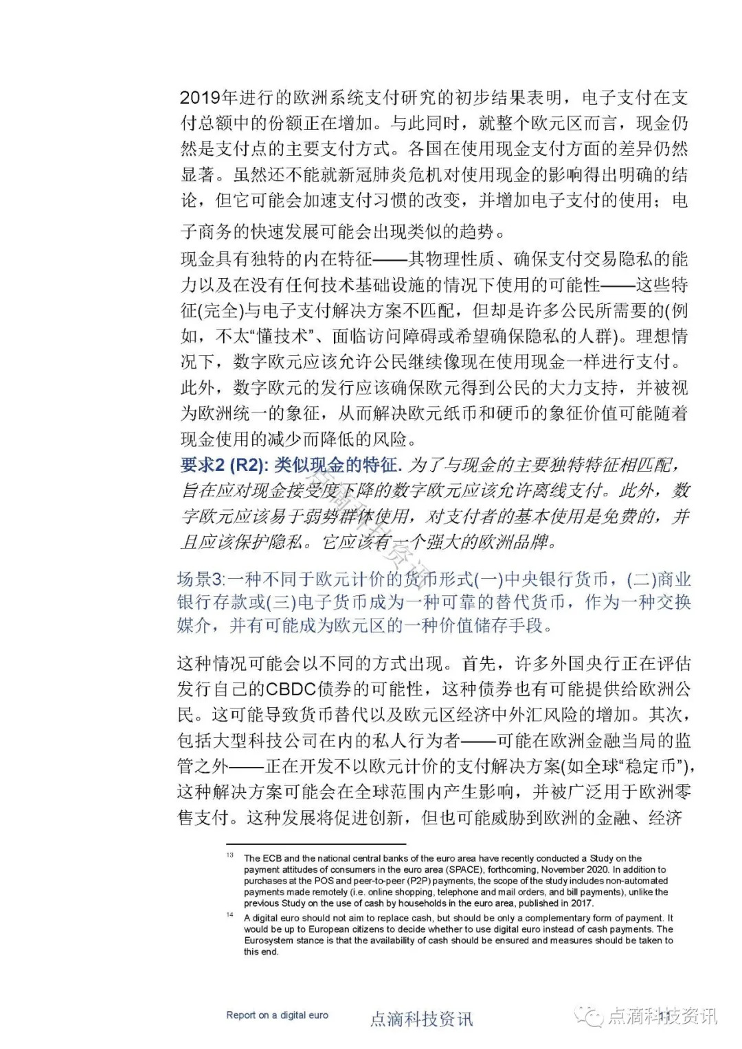 欧洲中央银行
