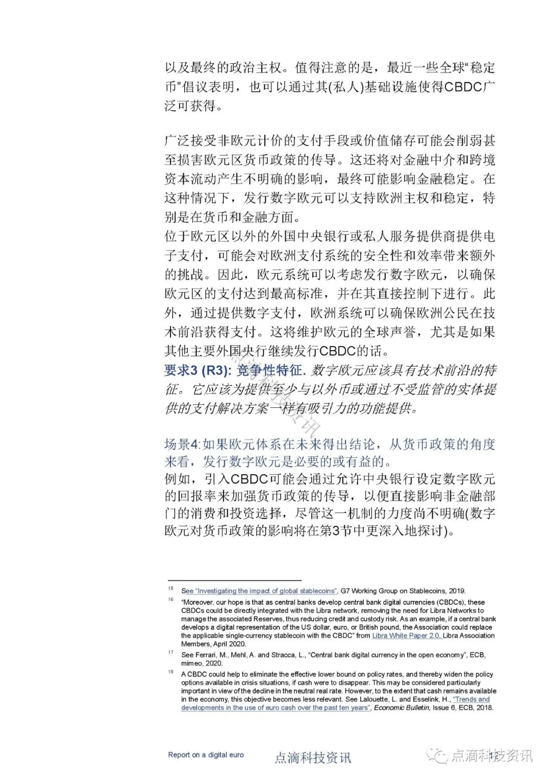 欧洲中央银行