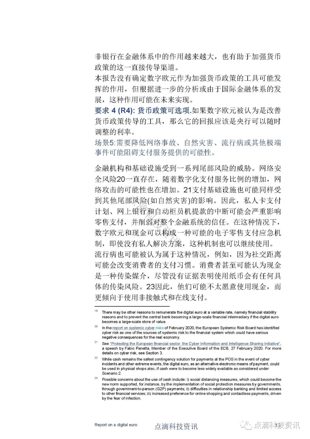 欧洲中央银行