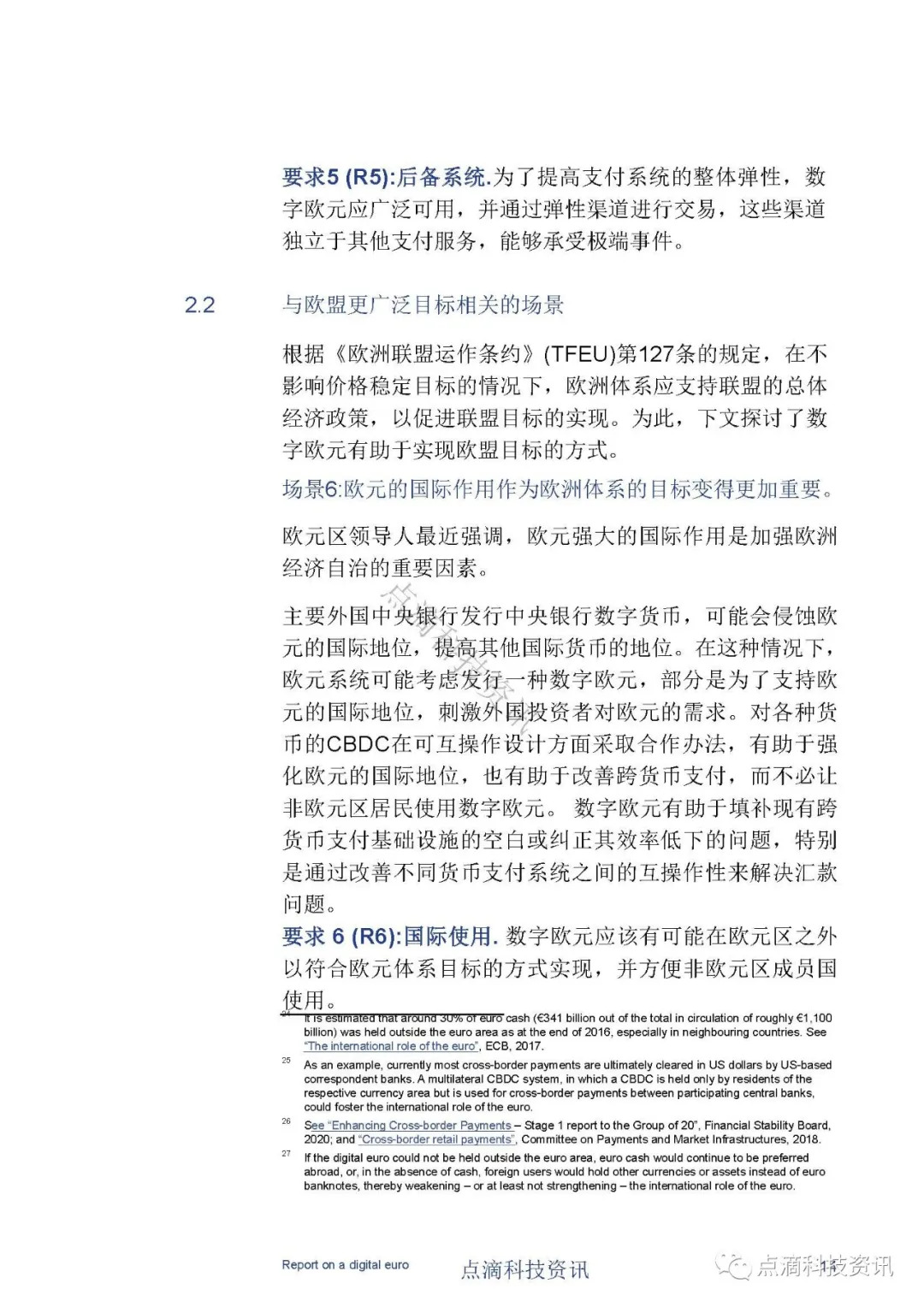 欧洲中央银行