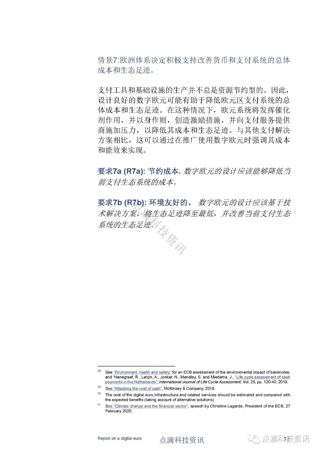 欧洲中央银行