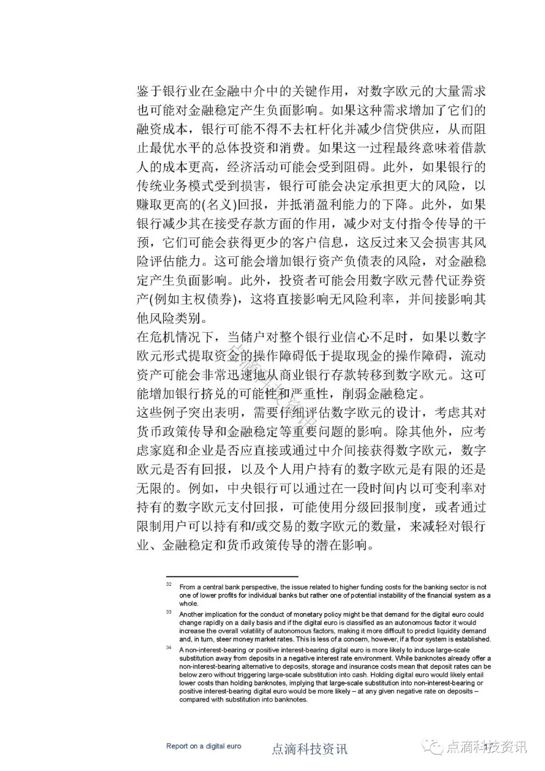 欧洲中央银行