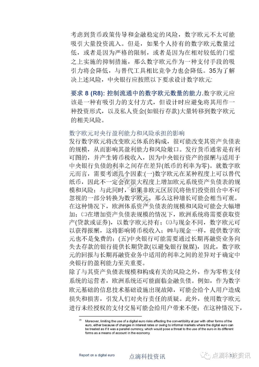 欧洲中央银行