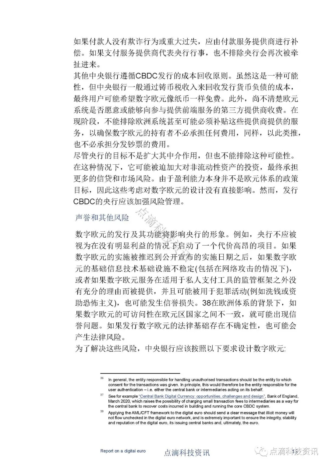 欧洲中央银行