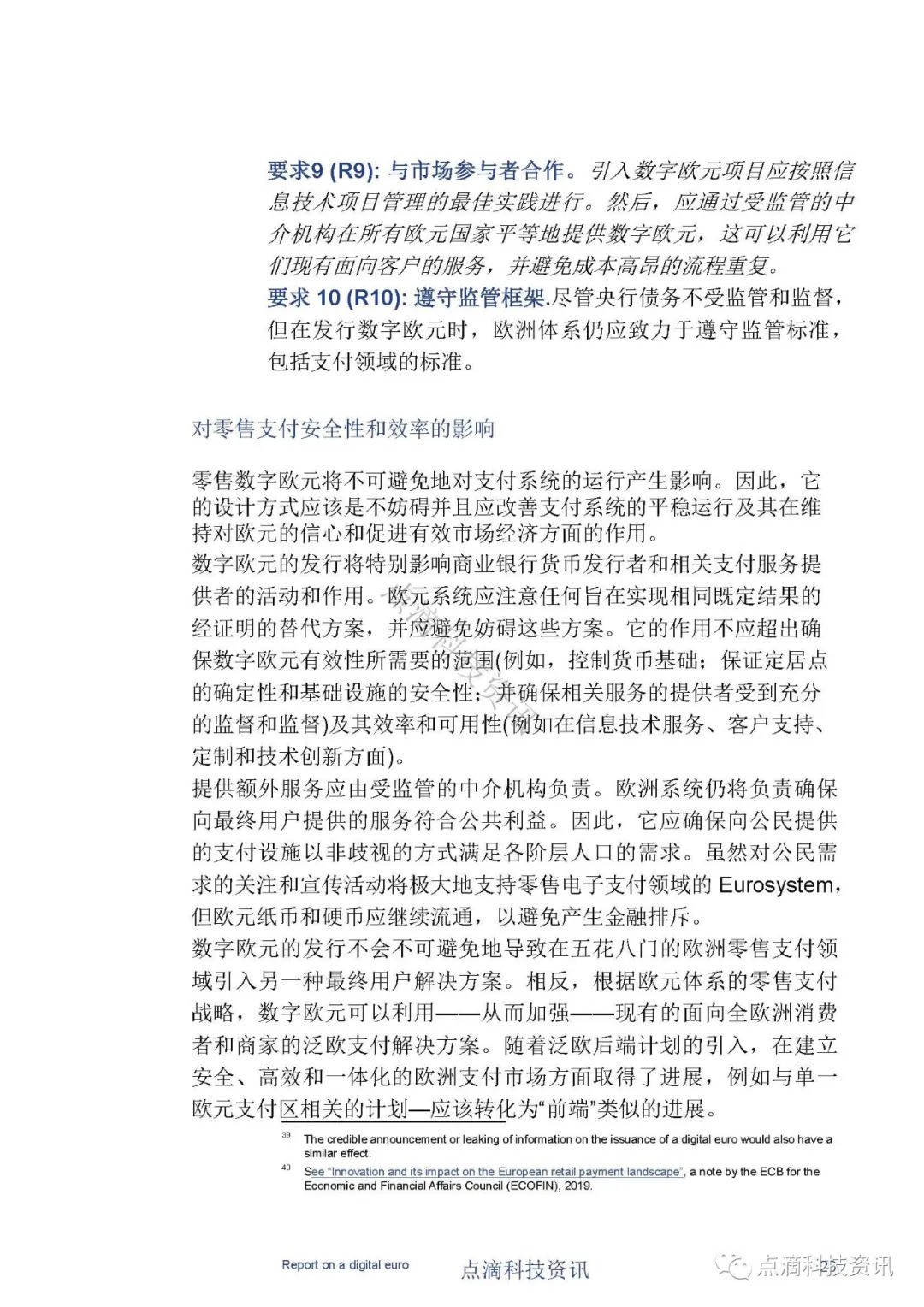 欧洲中央银行