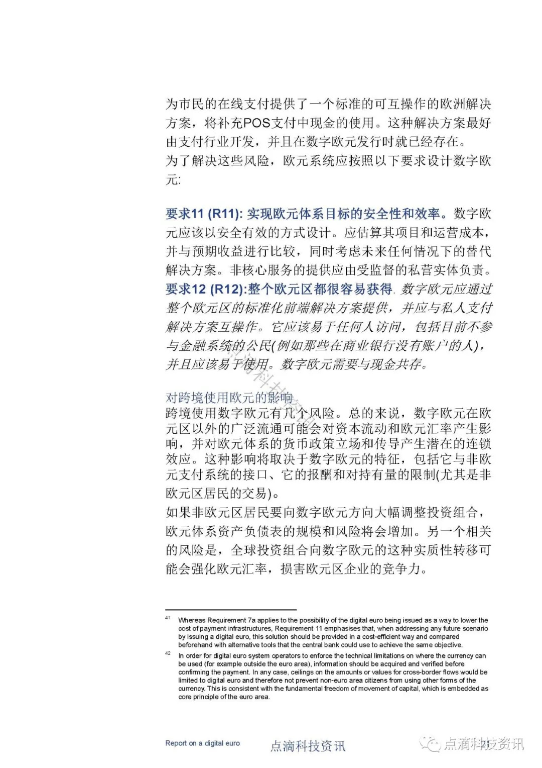 欧洲中央银行