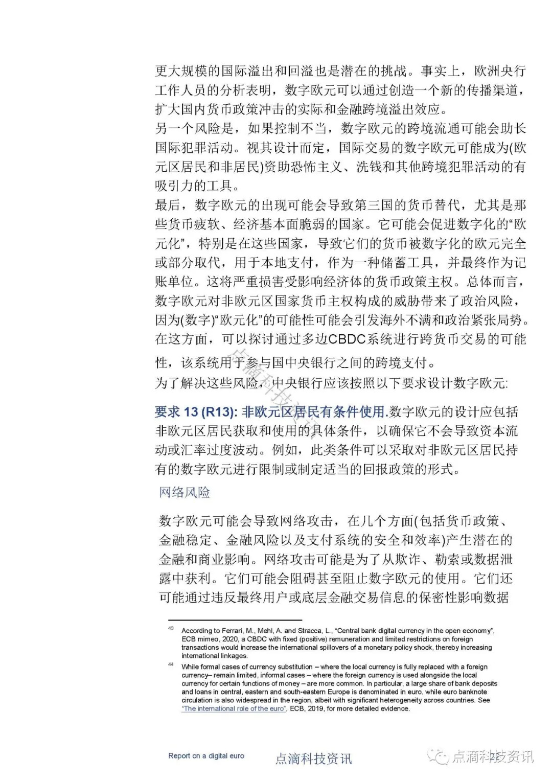 欧洲中央银行