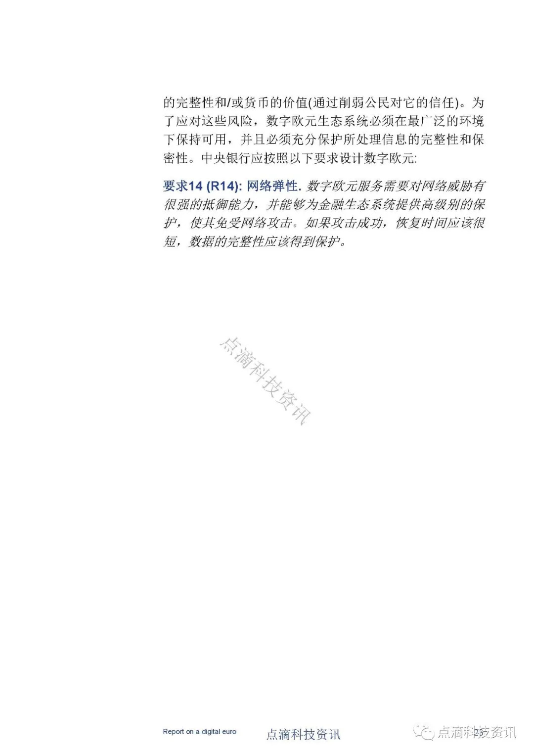 欧洲中央银行