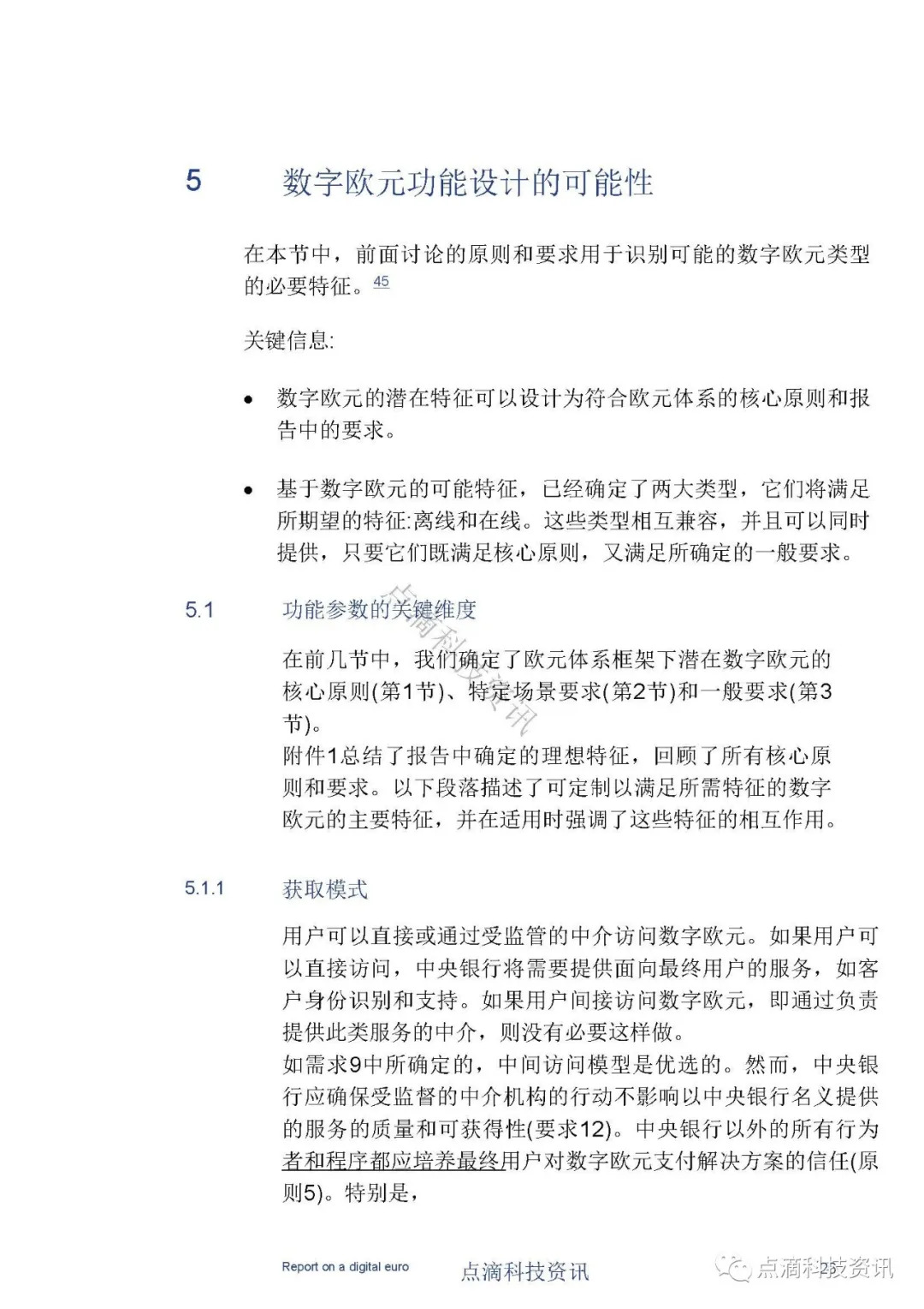 欧洲中央银行
