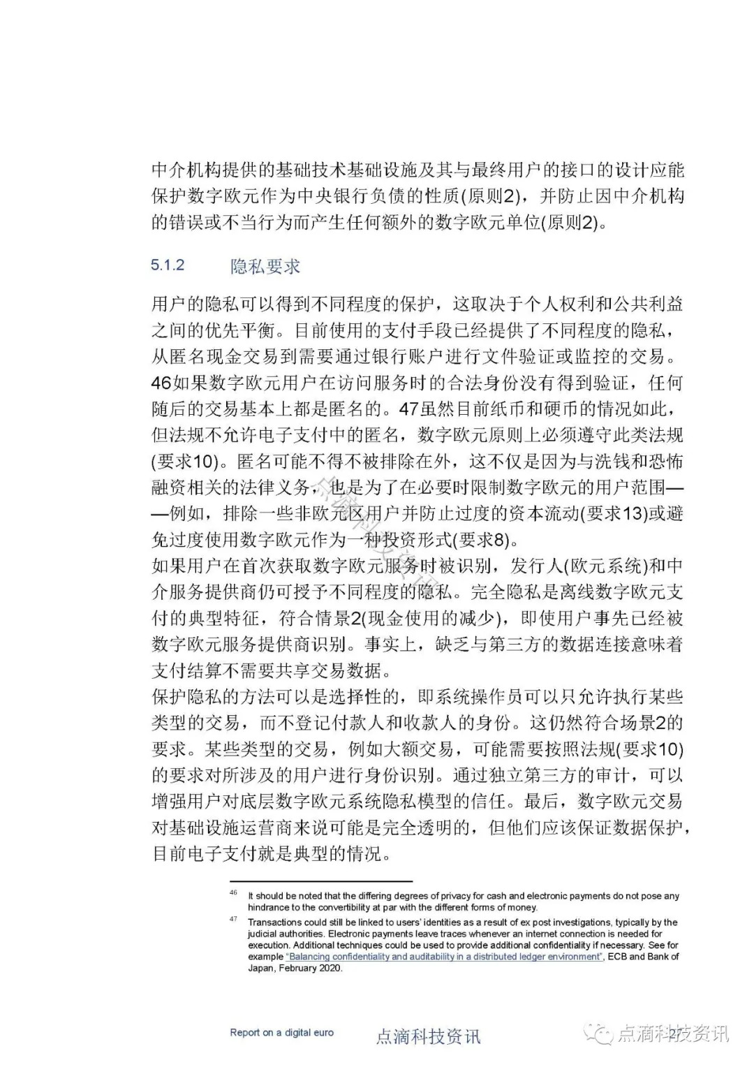 欧洲中央银行
