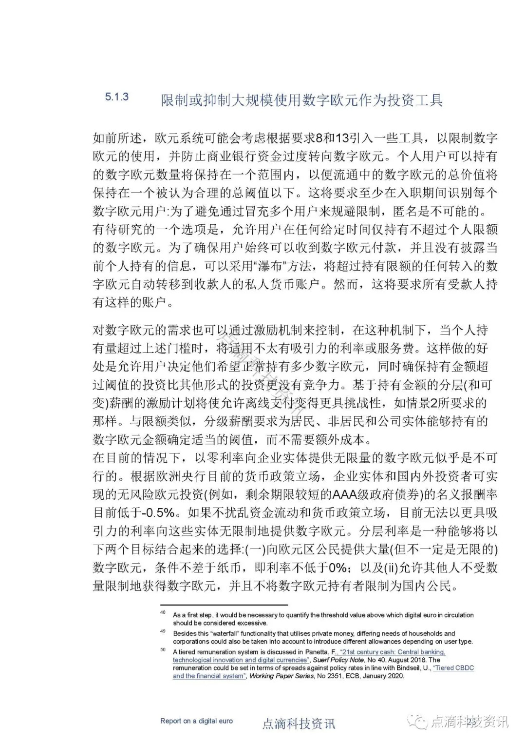 欧洲中央银行