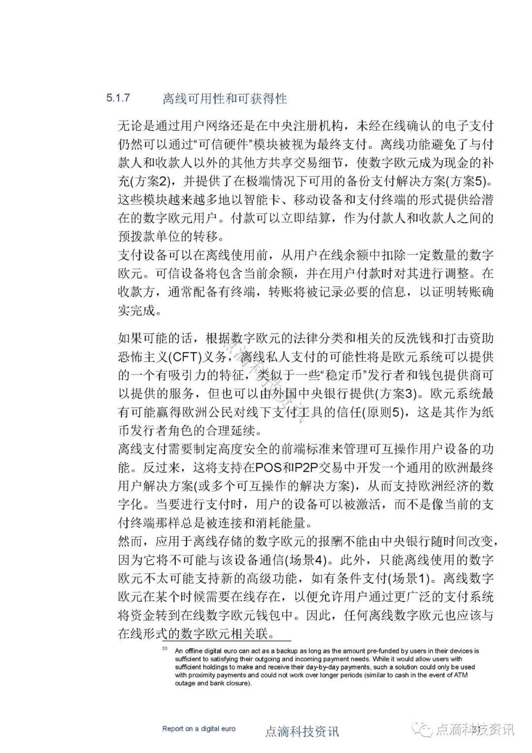 欧洲中央银行