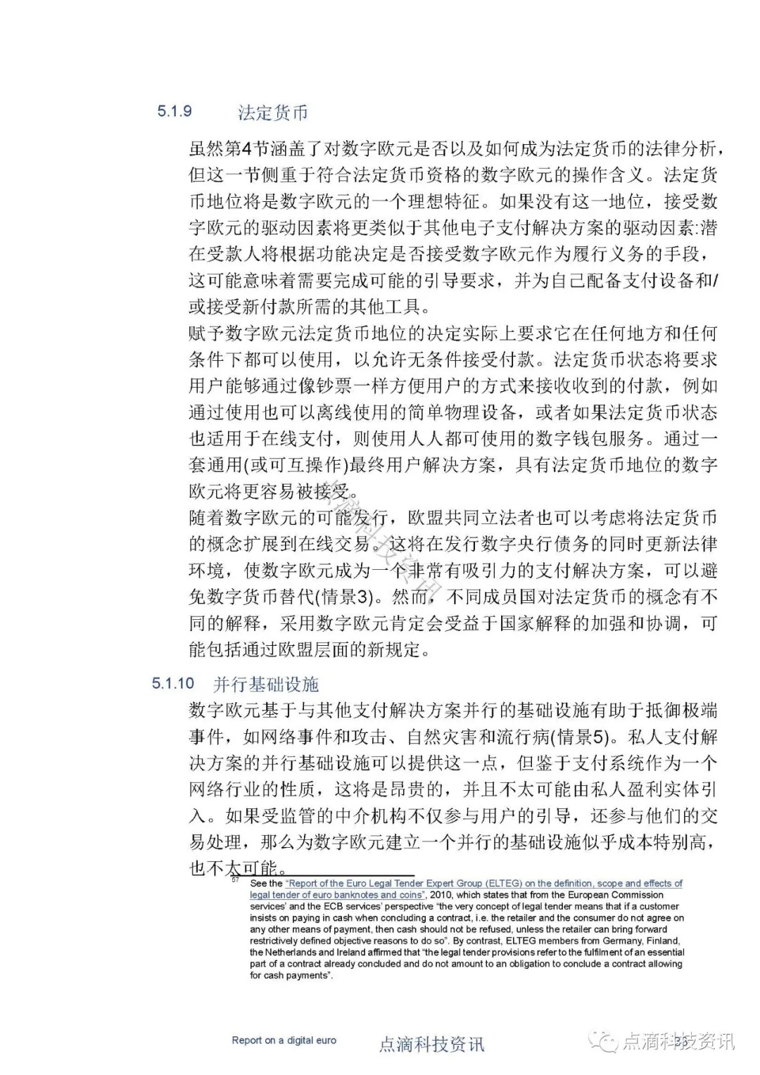 欧洲中央银行