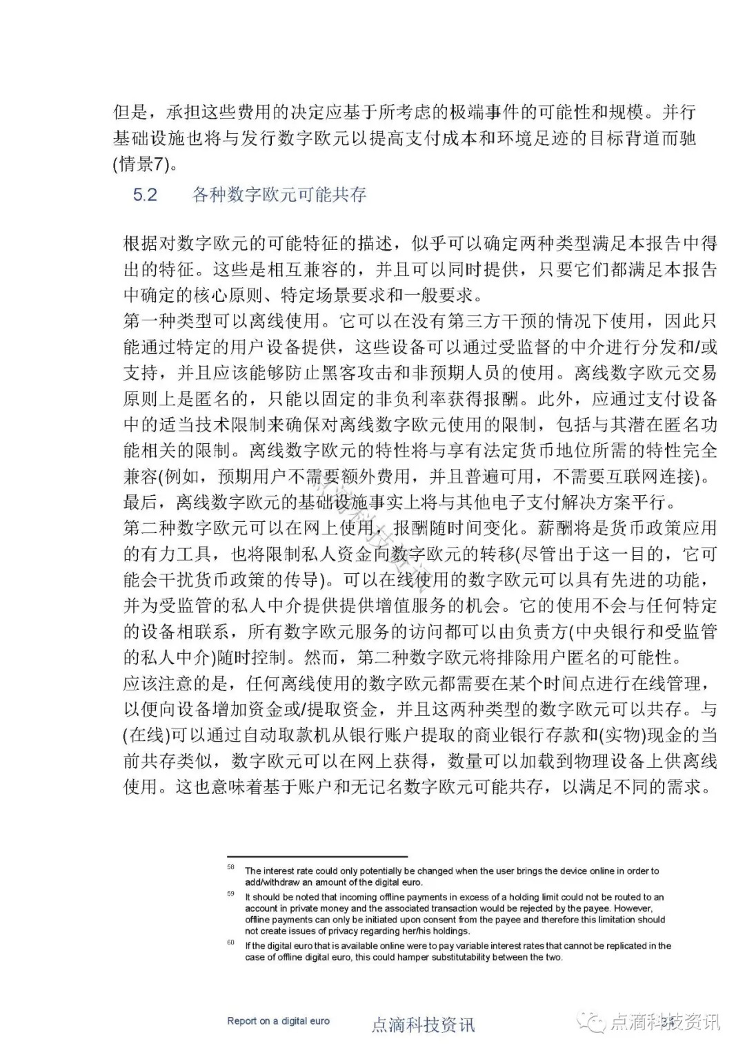 欧洲中央银行