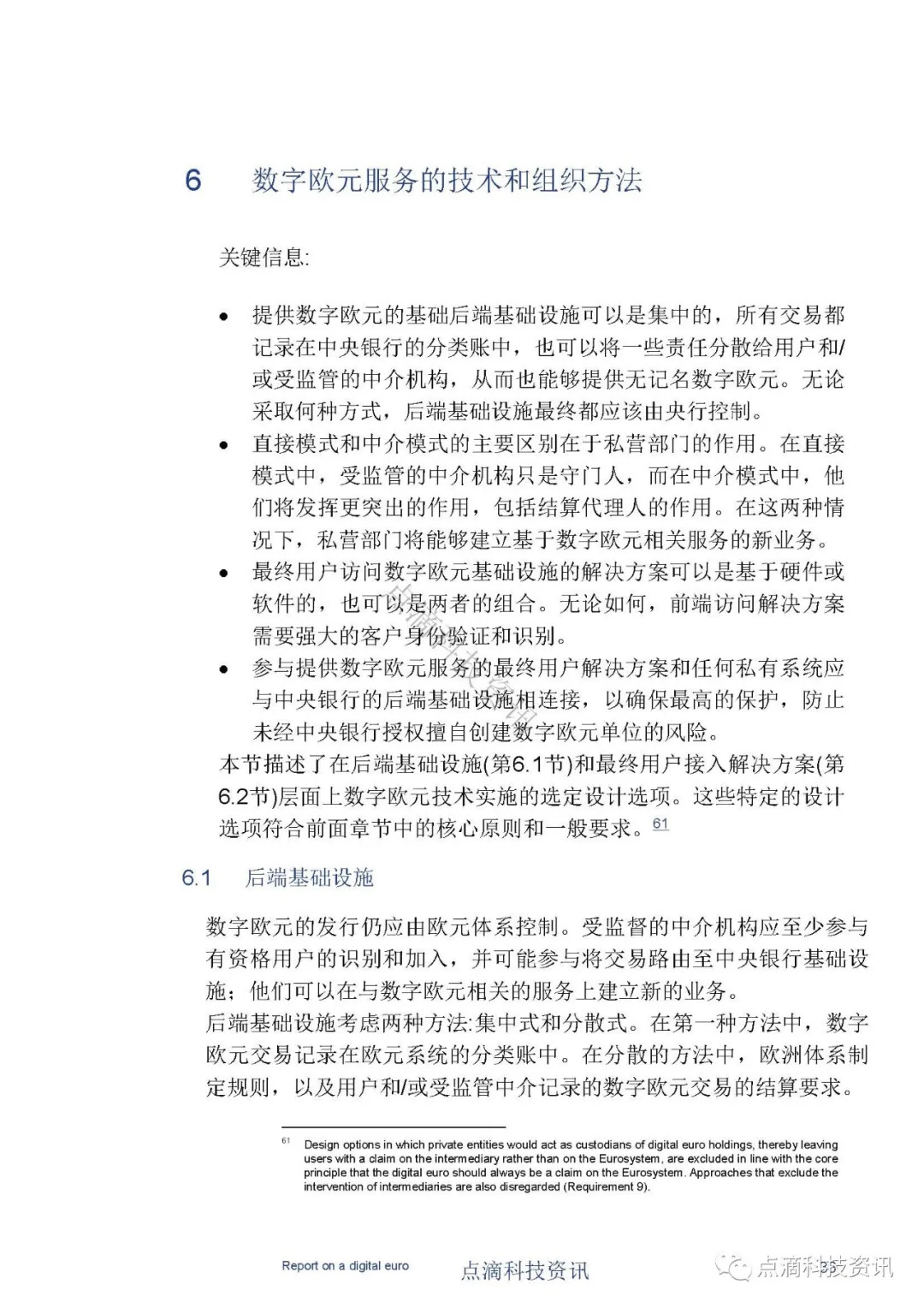 欧洲中央银行