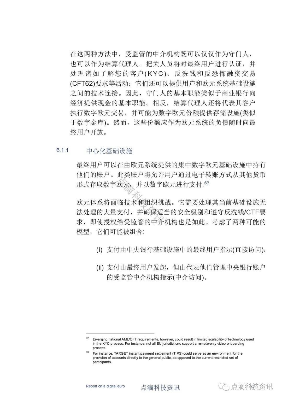 欧洲中央银行