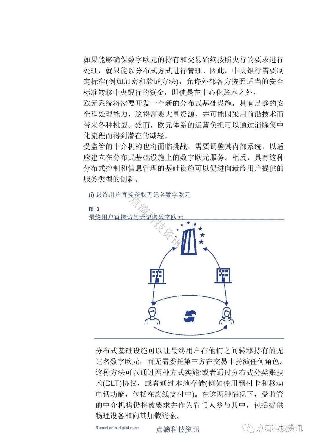 欧洲中央银行