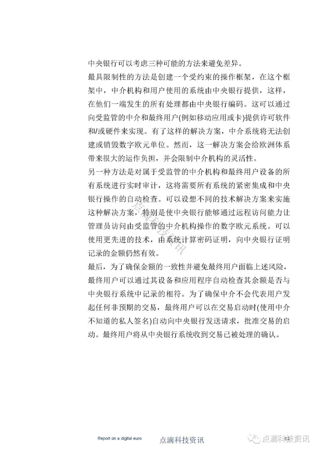 欧洲中央银行