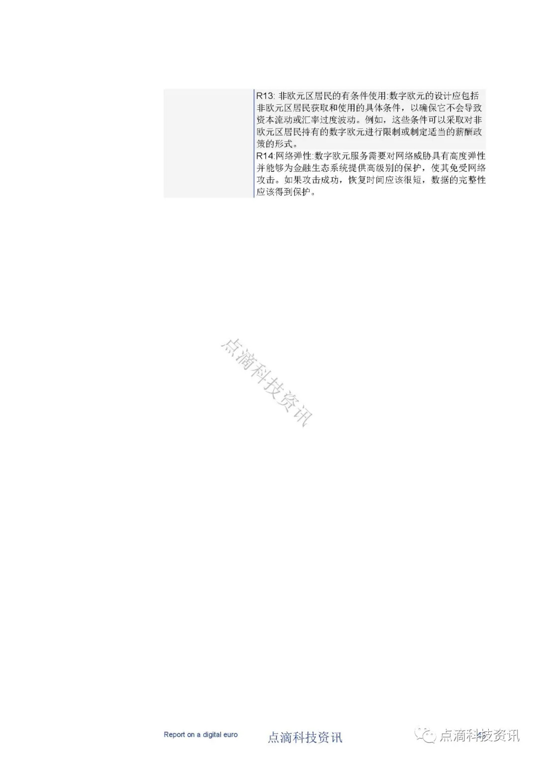 欧洲中央银行