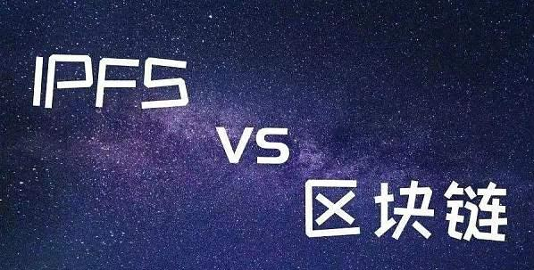 IPFS